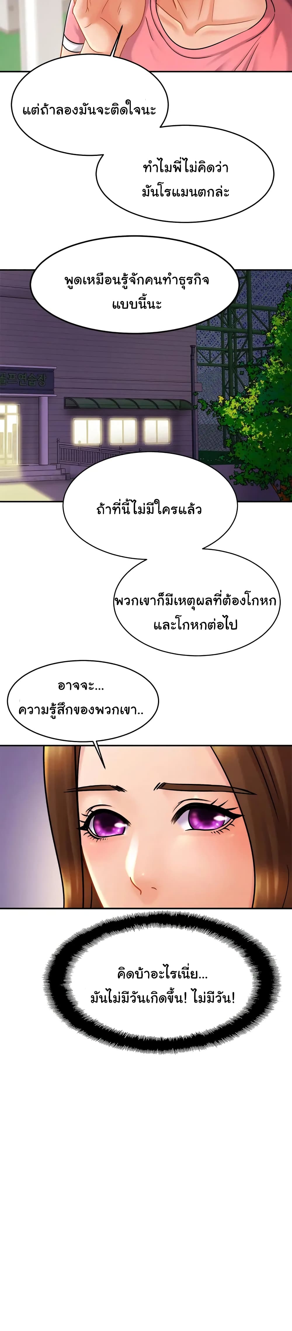 Close Family ตอนที่ 11 (11)